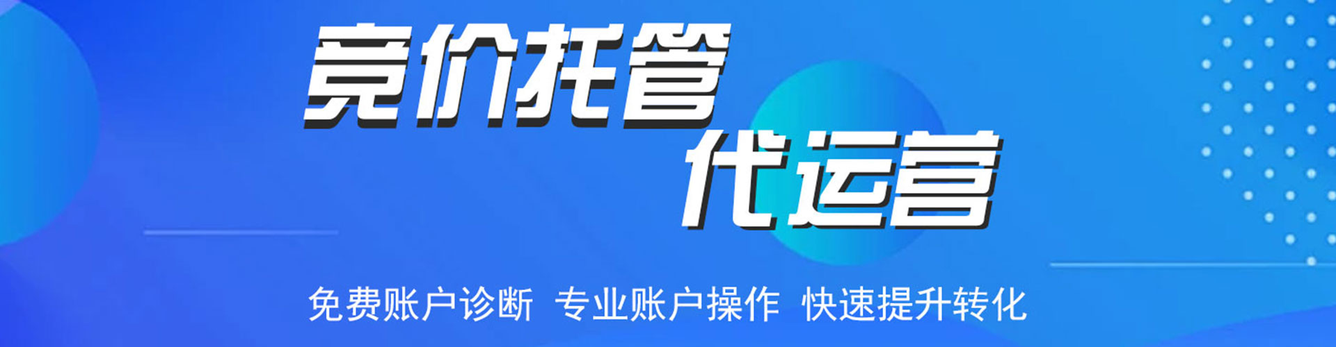 临汾sem服务